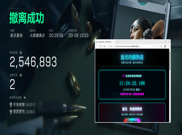 三角洲电脑端雷达辅助透视自瞄效果